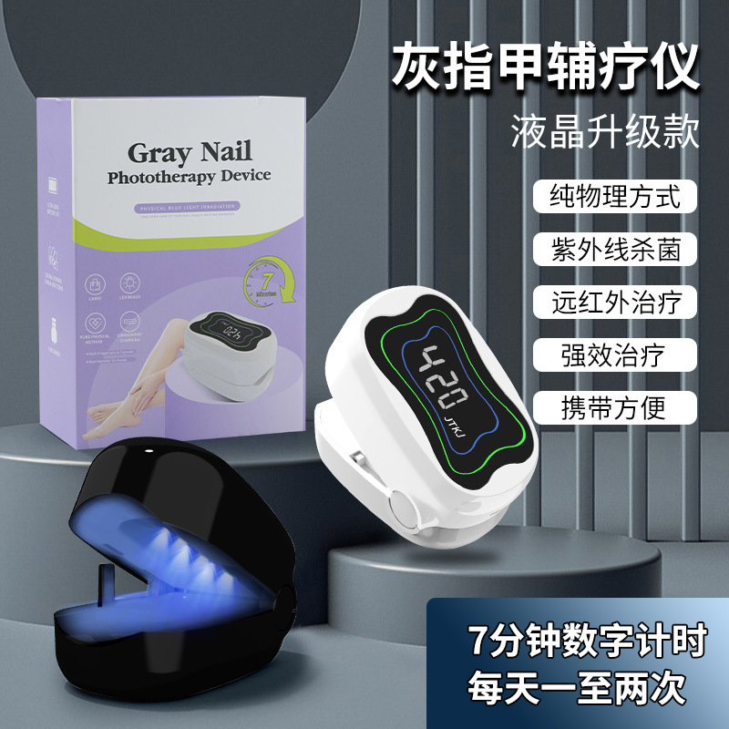New portable auxiliary tool UV nail fungus lamp UV toenail fungus mini phototherapy device