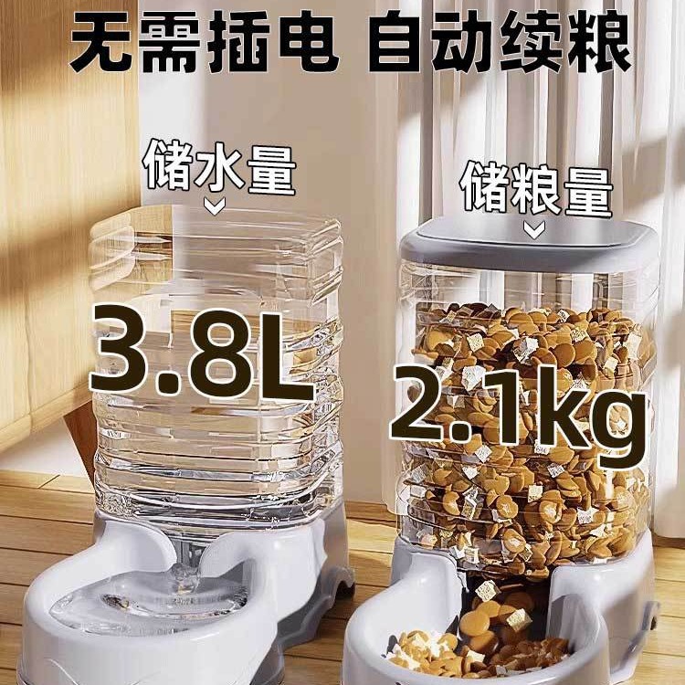 Automatic Cat Feeder, Cat Food, Pet Dog Water Dispenser, Flowing Water, No Electricity Needed, Water Bottle, Cat Food Bowl, Pet Supplies