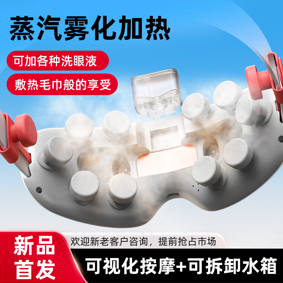 Offline Store Steam Visual Eye Massager Medical Grade Relieve Eye Fatigue Hot Compress Atomizing Eye Care Device