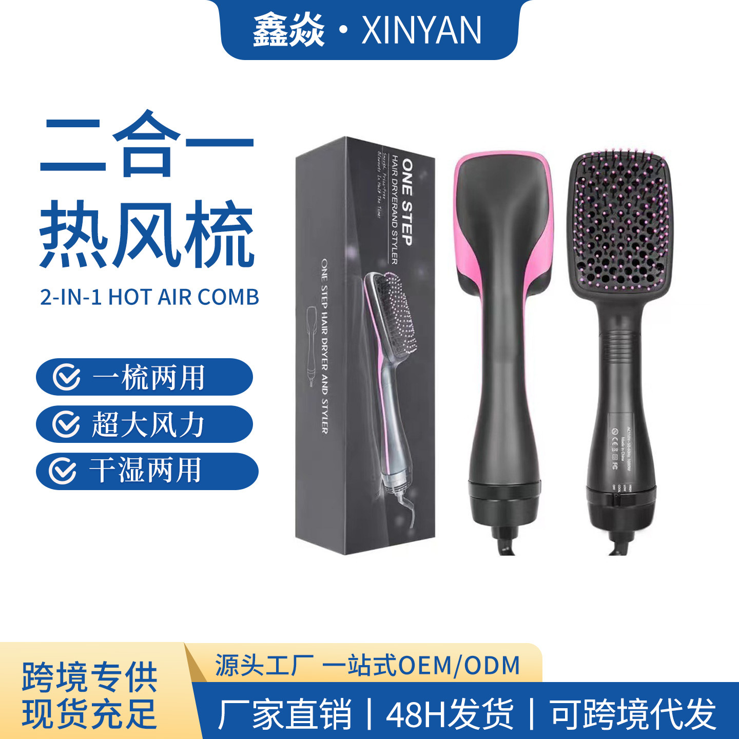 2-in-1 Hot Air Brush Square Brush Wet and Dry Curling Straightening Iron Negative Ion Curling Iron Storage Curling Negative Ion