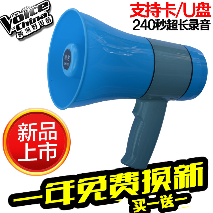 Speaker megaphone for stall use with Bluetooth and test report amplifier horn