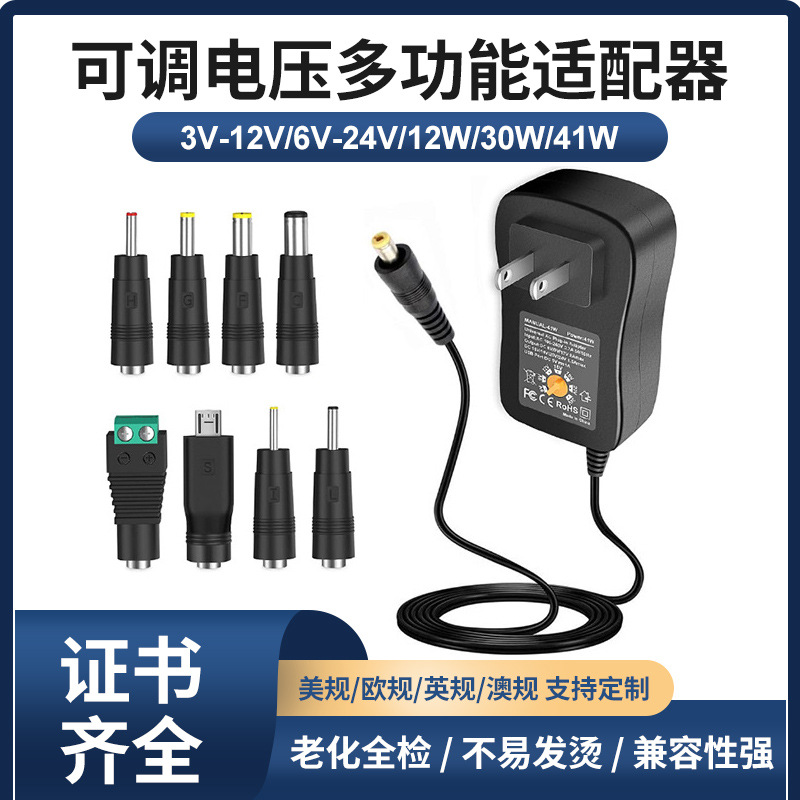12W30W41W Adjustable Voltage 3-24V Power Adapter Multi-function Converter US Standard Digital Charger
