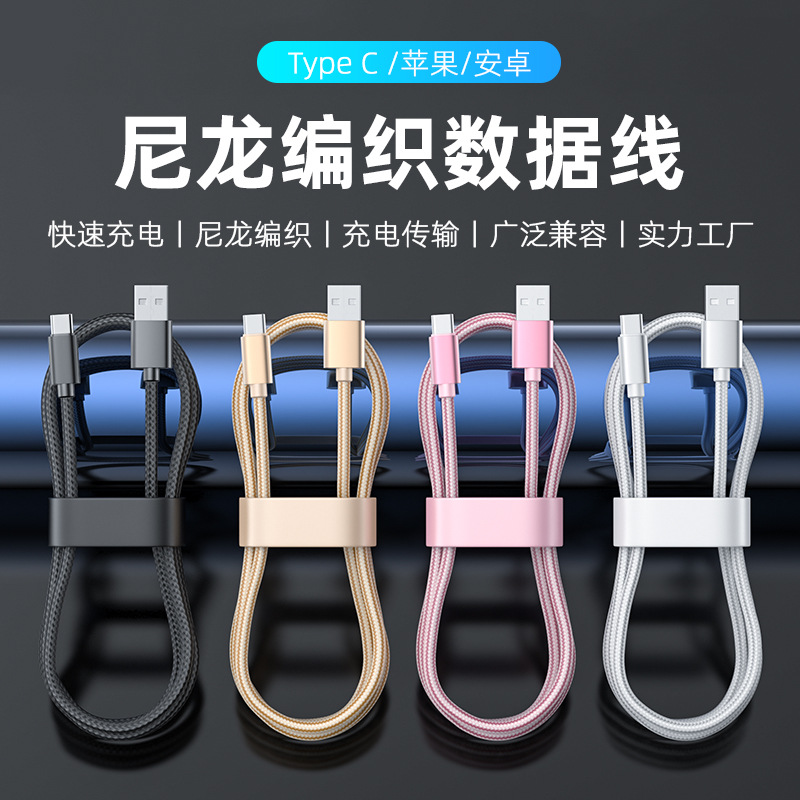 Nylon Data Cable for Apple Android Micro Huawei Type-C Fast Charging iPhone Phone Charging Cable