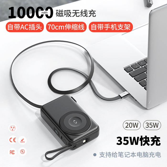 Magnetic Type-C Retractable Cable Power Bank 10000mAh Watch Charger Charger