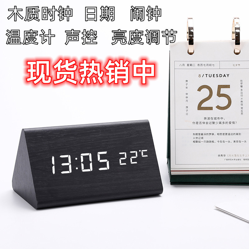 Best Selling LED Wooden Clock Thermometer Electronic Clock Wooden Student Alarm Clock Digital Voice Control Clock
