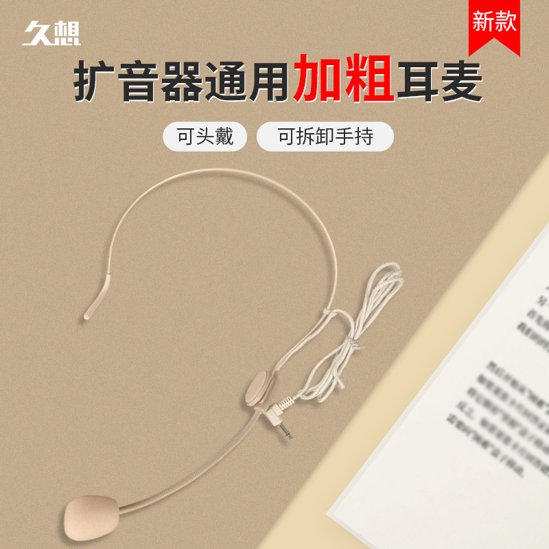 Small Bee Amplifier Microphone Headworn Ear-hook Teacher Special Wired Headset Classroom Teaching Microphone New