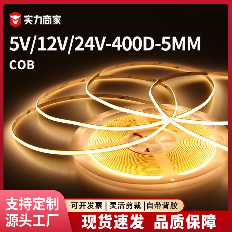 COB LED strip light, low-voltage, 5V12V24V, self-adhesive, 5mm, ultra-narrow, 400 lamps, waterproof, linear, flexible strip light