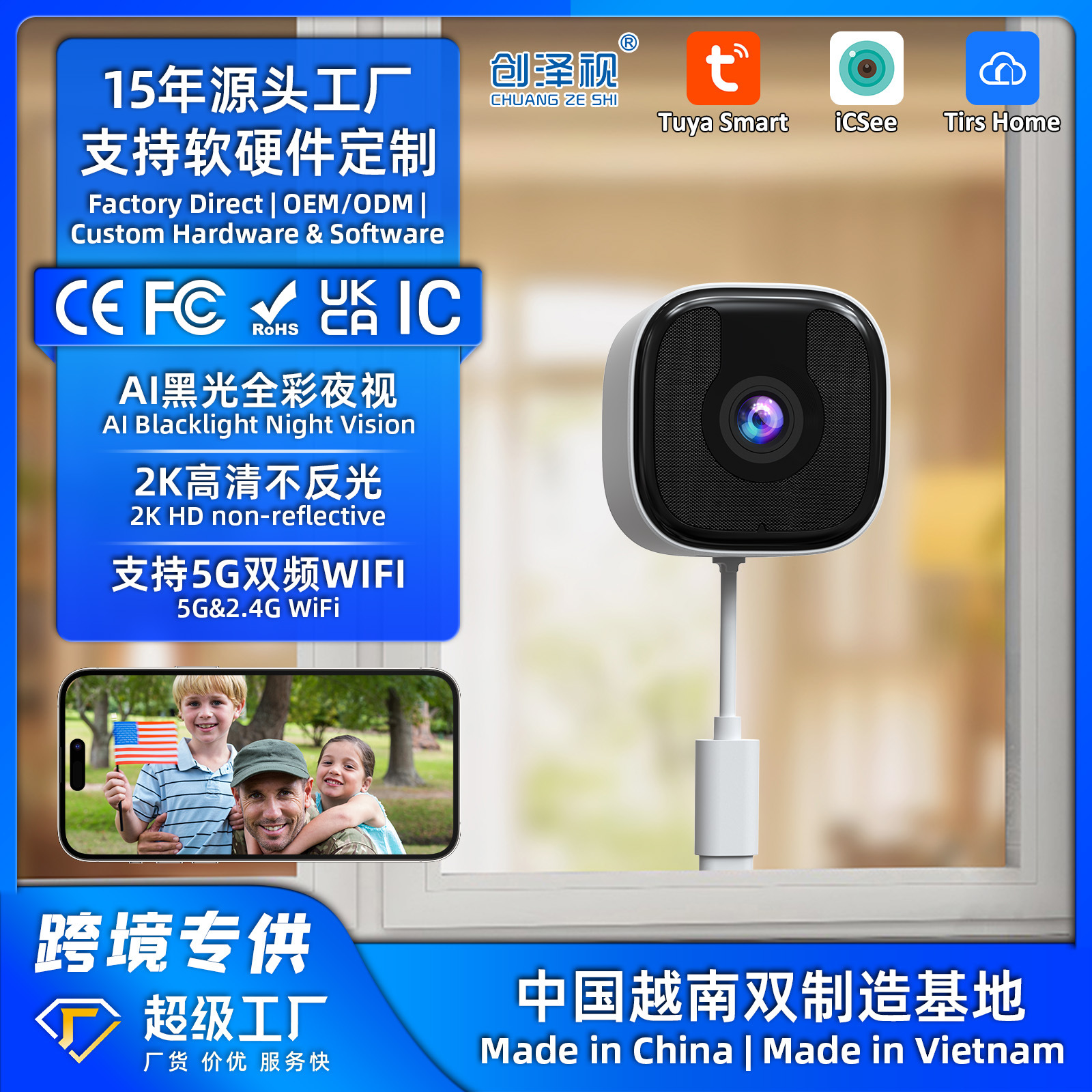 Black Light Window Camera icsee Surveillance Full Color Night Vision Waterproof Home window camera