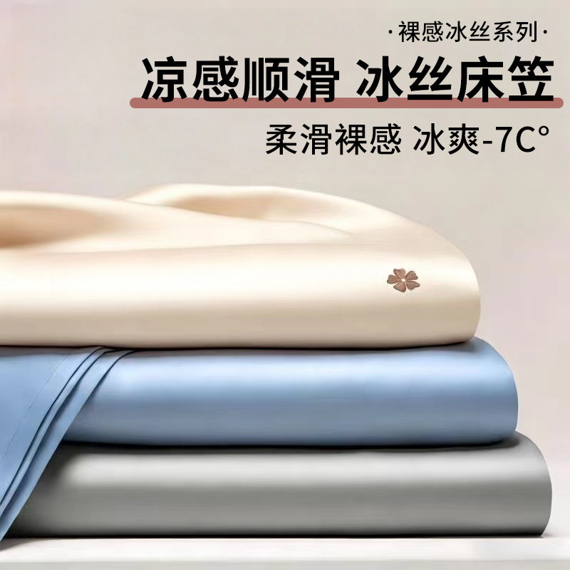 Summer cool ice silk bed skirt cover single piece 2026 new 180cmx200cm mattress cover protective cover three-piece set 3