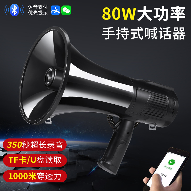 80W High Power Handheld Amplifier Multifunctional Smart Digital Display Portable Handheld Microphone Loudspeaker Customizable