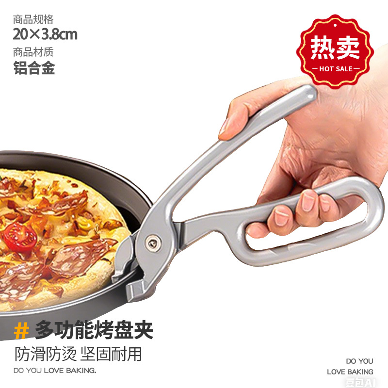 Stone pot baking pan clip high temperature resistant kitchen iron plate pizza anti-slip clip anti-scald iron plate bowl clip oven special pliers