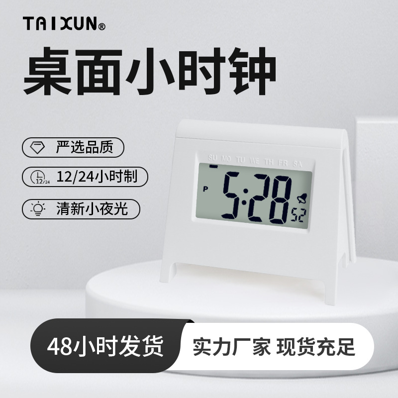 Electronic clock, student mini night light portable desktop decoration, cute and small dormitory clock