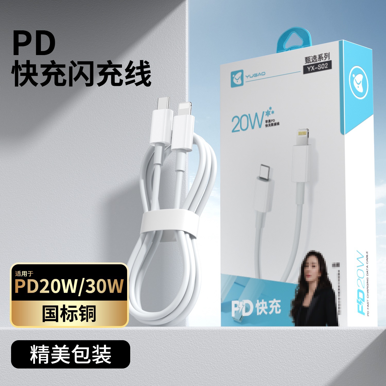 Yugao PD20W data cable one meter two meters fast charging cable compatible with iPhone 16 charging cable set