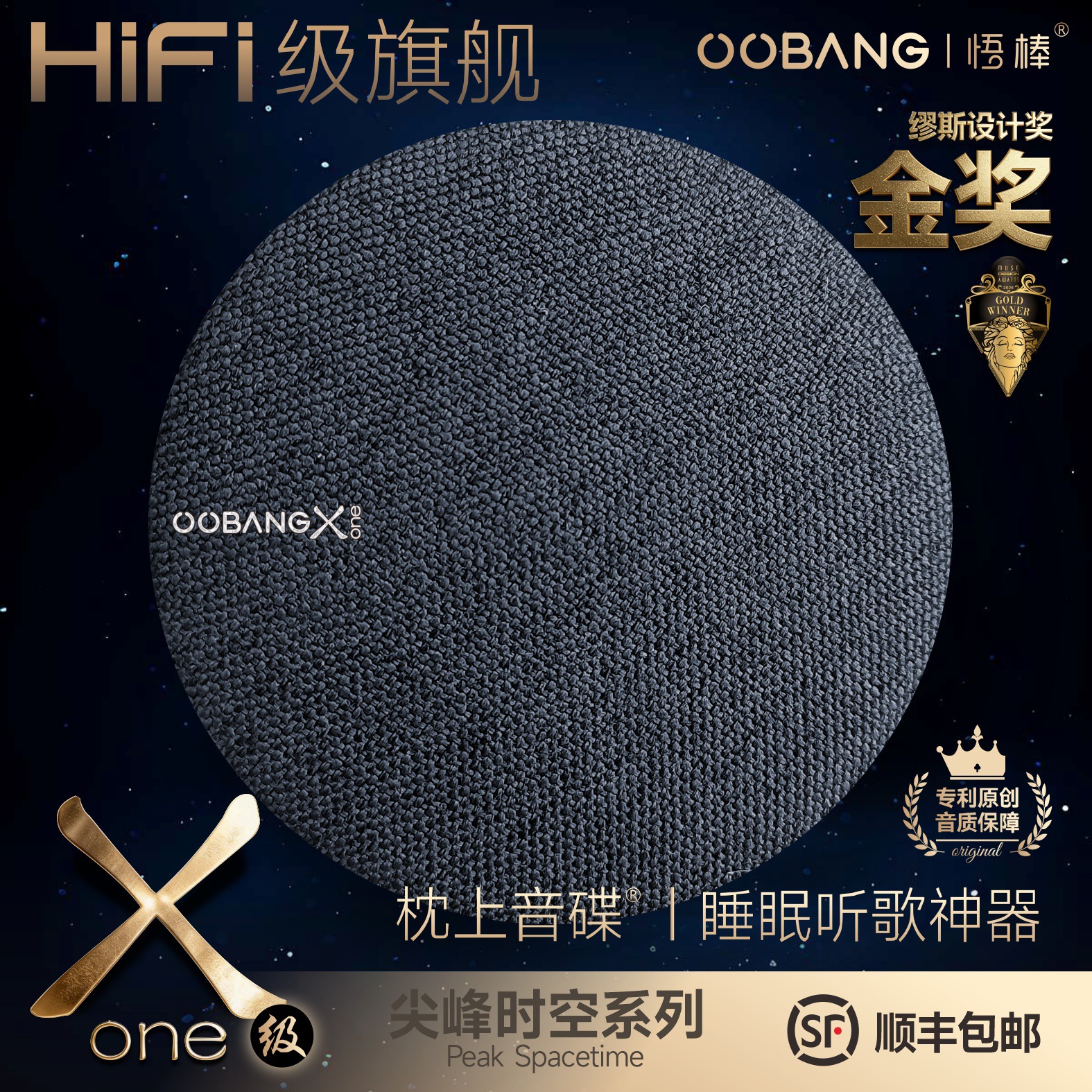 Oobang Wubang Zhenshang Yindie HiFi Bluetooth Speaker Music Audiobook High Quality Xone Pillow