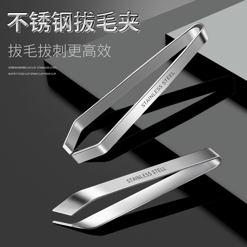 Thickened stainless steel pig hair tweezers household fish bone pliers plucker chicken duck plucking tweezers clip kitchen small tool