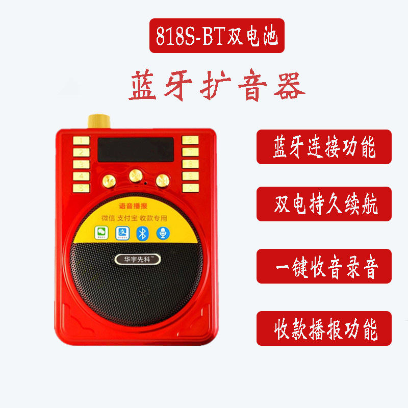 Huayu Xianke 818S Bluetooth Multi-functional with Card Slot Radio Opera Player FM Portable Amplifier