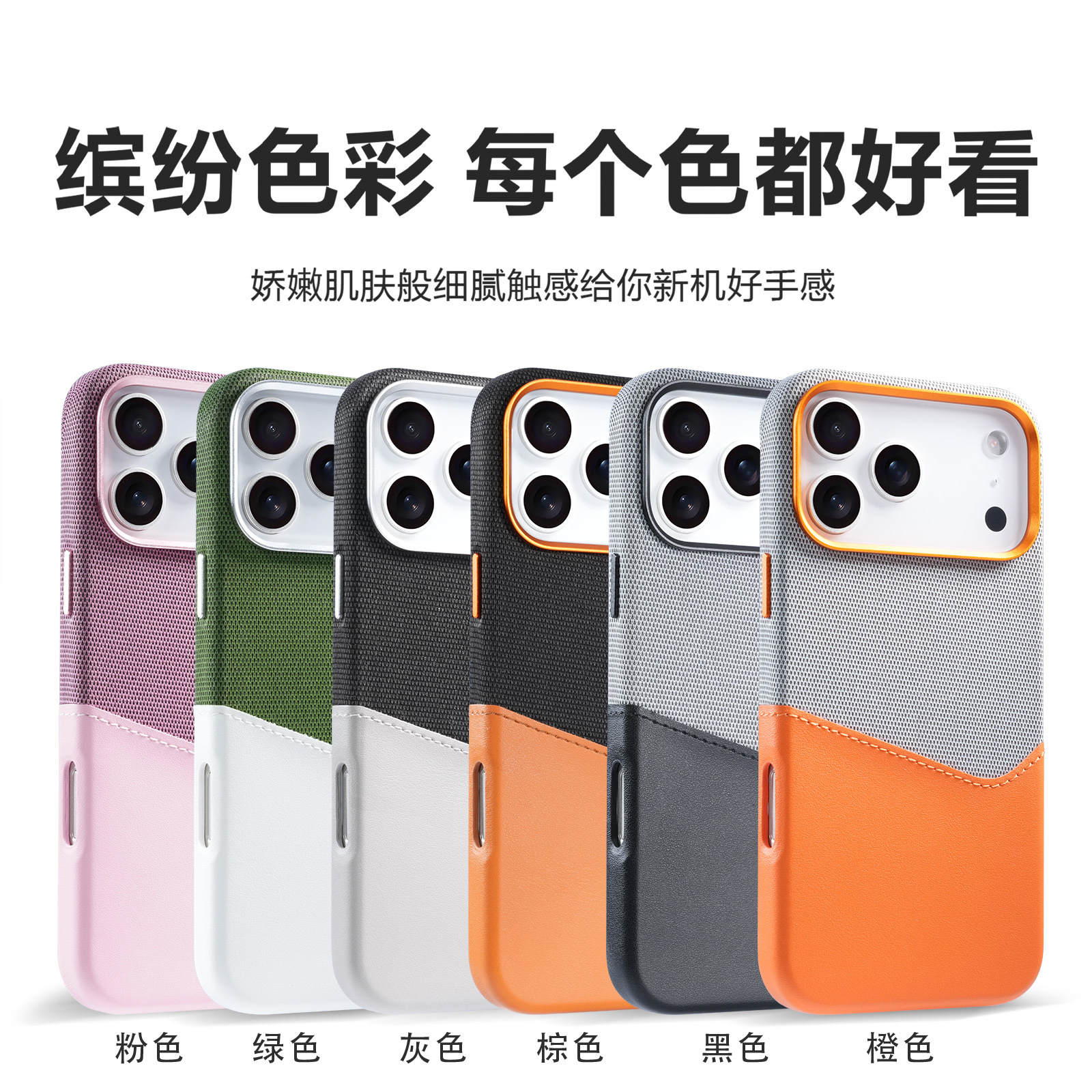 Compatible iPhone 17 Pro Max phone case Apple 16 textured spliced color leather magnetic anti-drop protective case 13