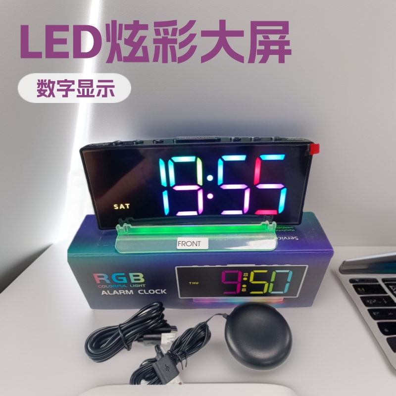 Arc projection alarm clock LED colorful table clock large screen digital display electronic clock table clock decoration