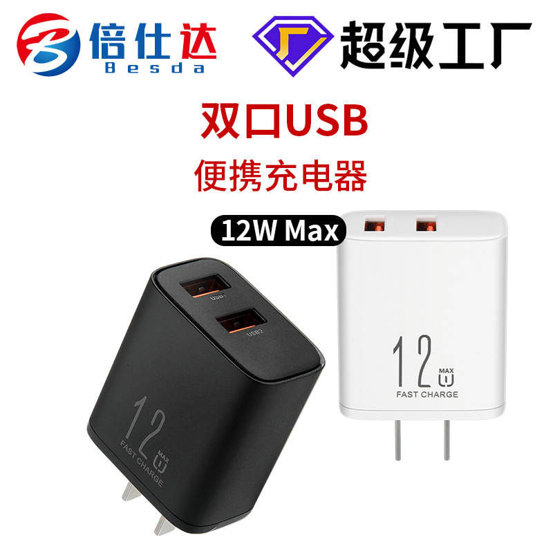 5V2.4A Multi-Port Dual USB Charger for Huawei Xiaomi Honor Phone Charging Head OEM Fast Charging