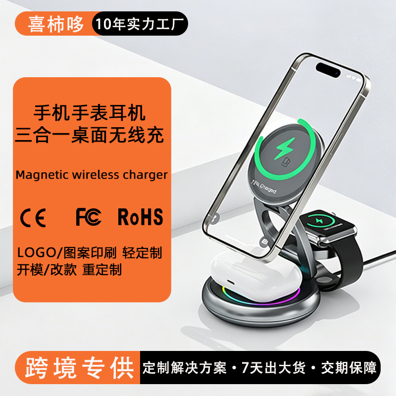 3-in-1 Wireless Charger 15W Magnetic Charger Magsafe Rotatable Foldable Desktop Wireless Charger