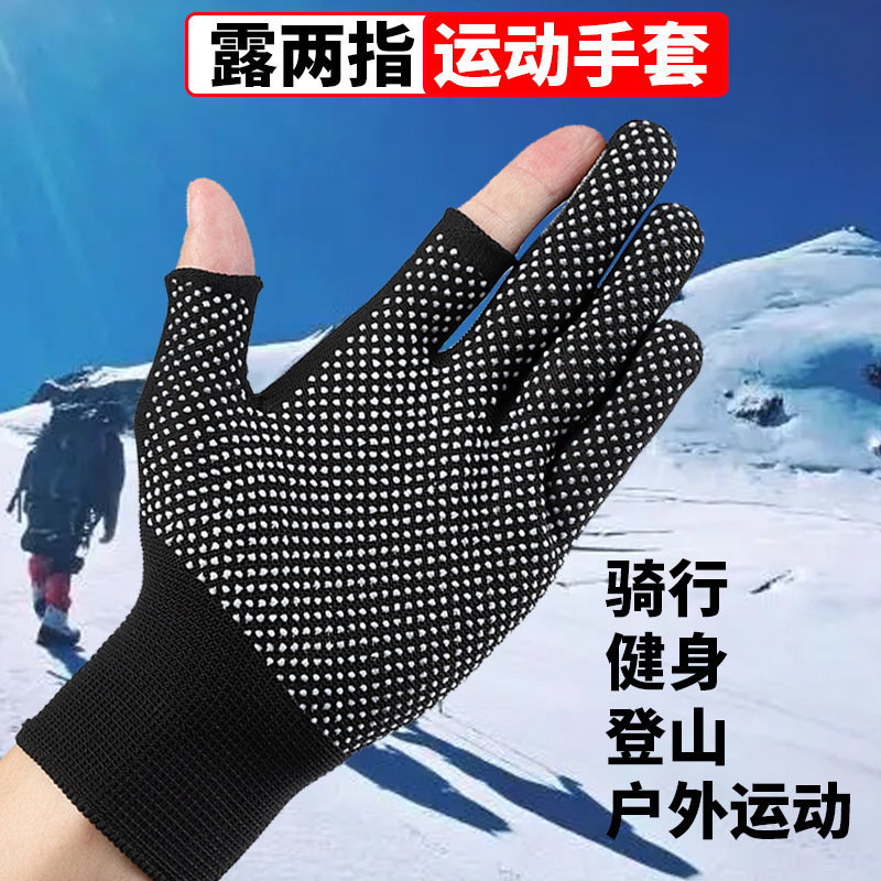 Thin Two-Finger Gloves for Cycling, Fishing, Non-Slip, Takeaway Work, Driving, Touch Screen, Half-Finger, Men and Women, Spring, Autumn and Summer Sun Protection