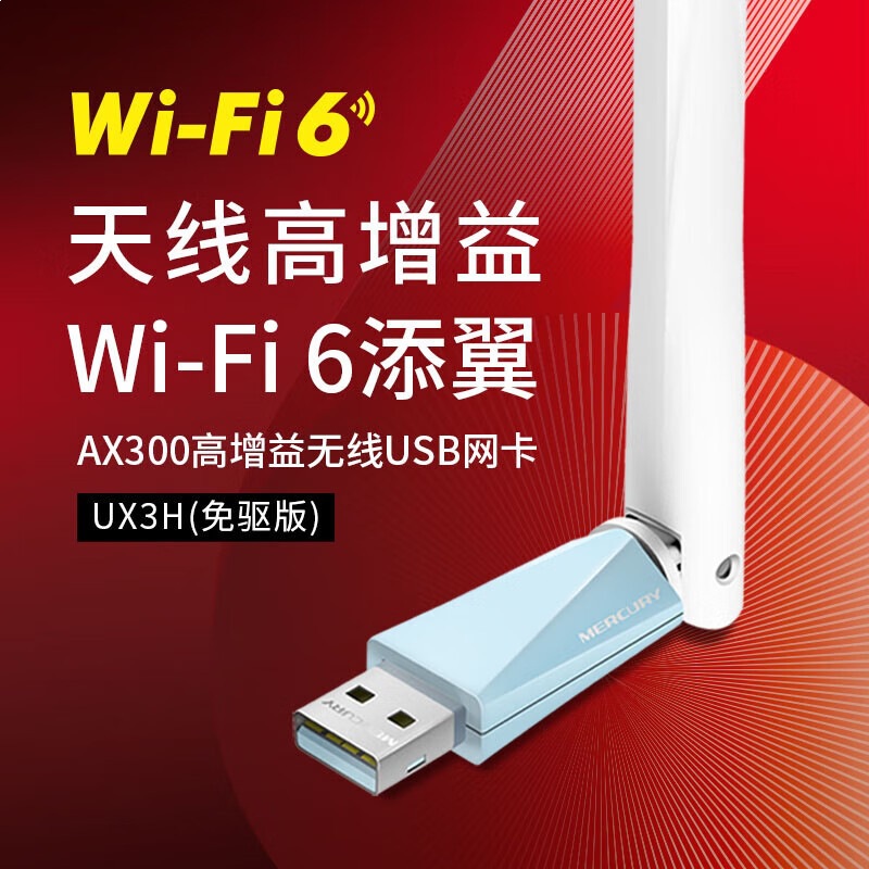 MERCURY wireless network card driver-free version portable wifi receiver transmitter desktop notebook