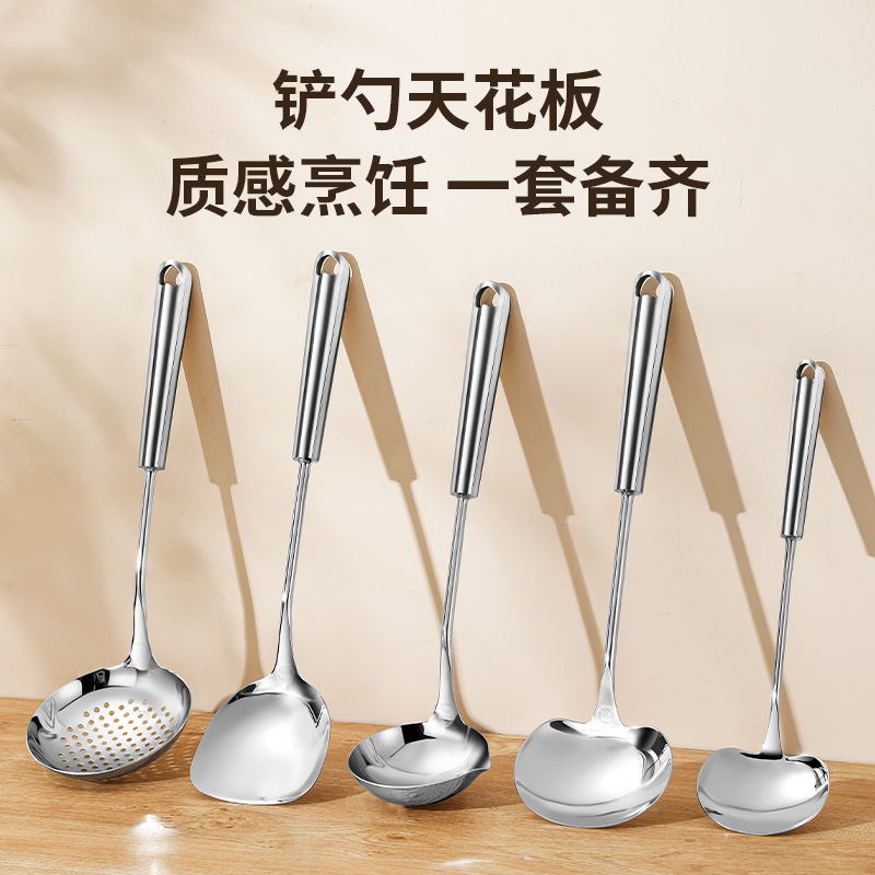 316L stainless steel spatula, soup spoon, household spatula, cooking spoon, cooking spatula, mushroom spatula, slotted spoon series