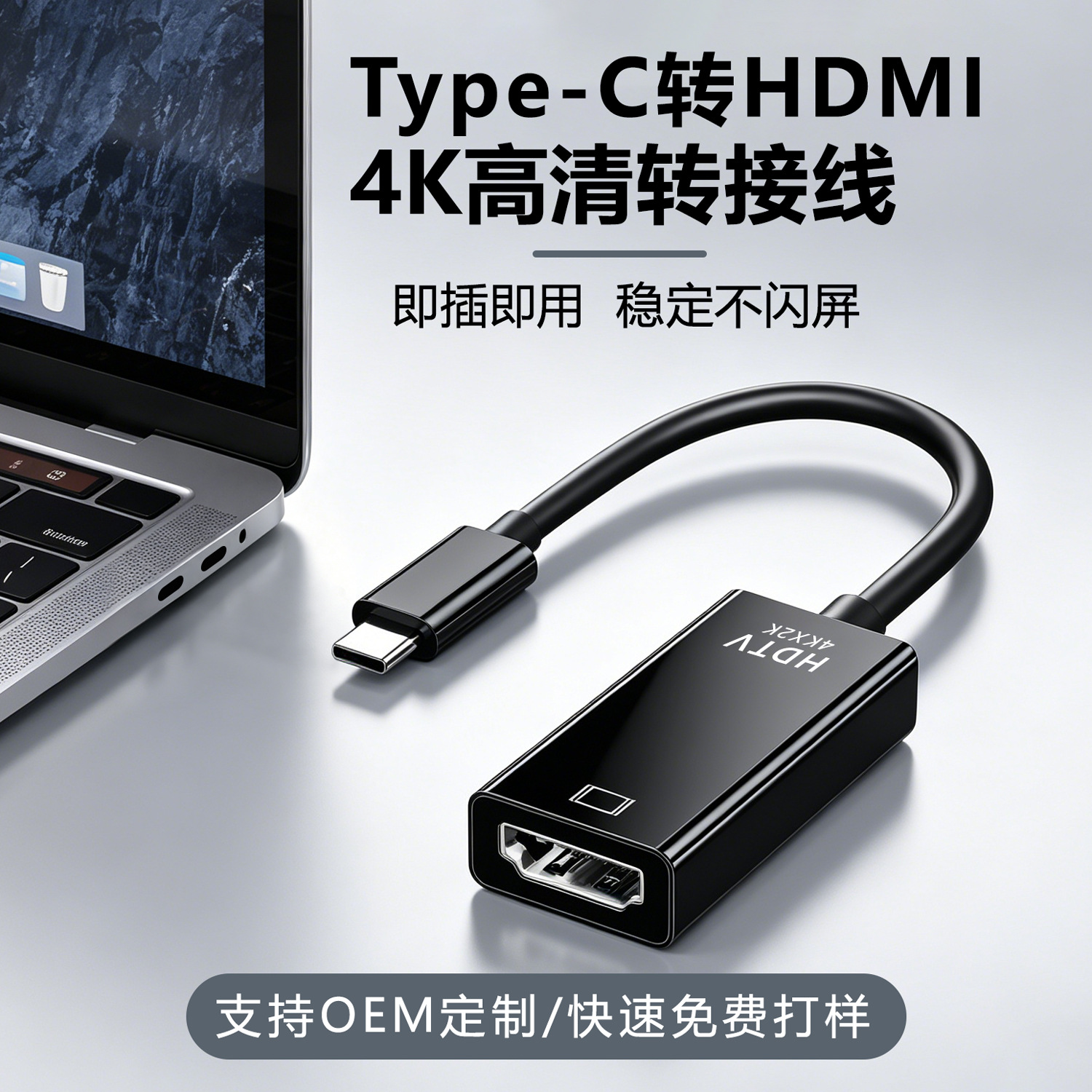 Type-C to HDMI adapter cable for Huawei iPhone16/15 HD 4K phone laptop screen projection cable