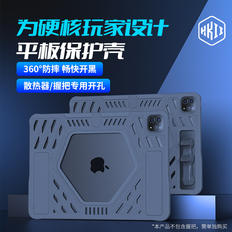 2025 New H6 Tablet Silicone Case Game Protective Case Suitable for iPad Pro 2018-2022 11 Inch