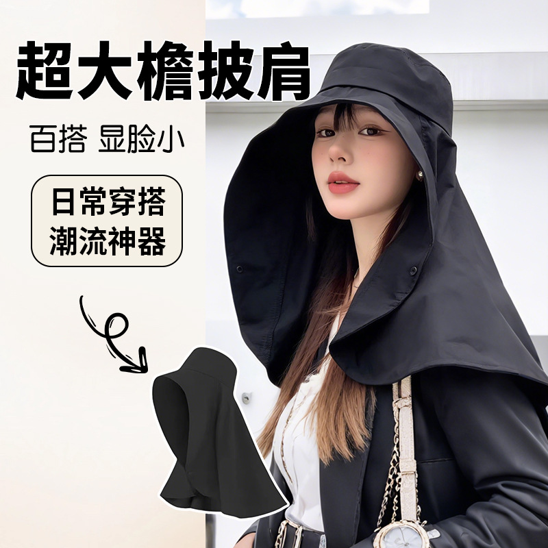 25cm Extra Wide Brim Hat for Women, Summer Neck Protection, Integrated Cape, Sun Protection, Cycling Sun Hat, Fisherman Hat, Small Head Circumference