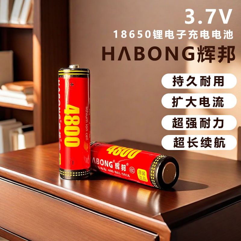 Huibang Original 18650 Lithium Battery Flat Top 3.7V Rechargeable with Protection Board High Capacity for Opera Player and Radio