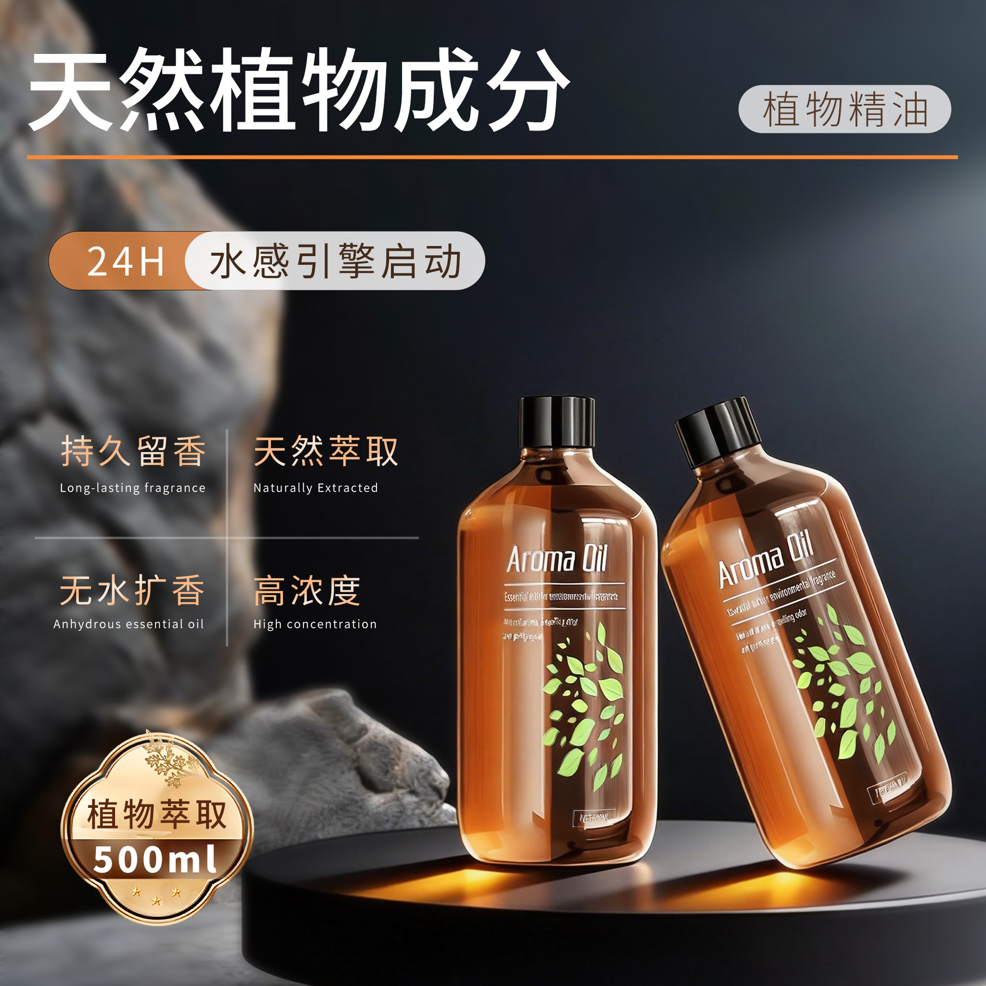 500ml Aromatherapy Machine Special Oily Essential Oil Refill Liquid Waterless Diffuser Commercial Fragrance Machine White Tea