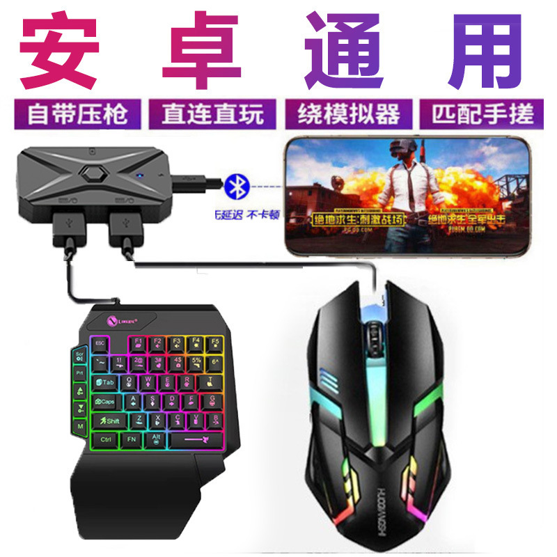 Jiaying Mobile Game Chicken Eating One-Handed Keyboard Mouse Game Auto Recoil External Equipment Throne Set