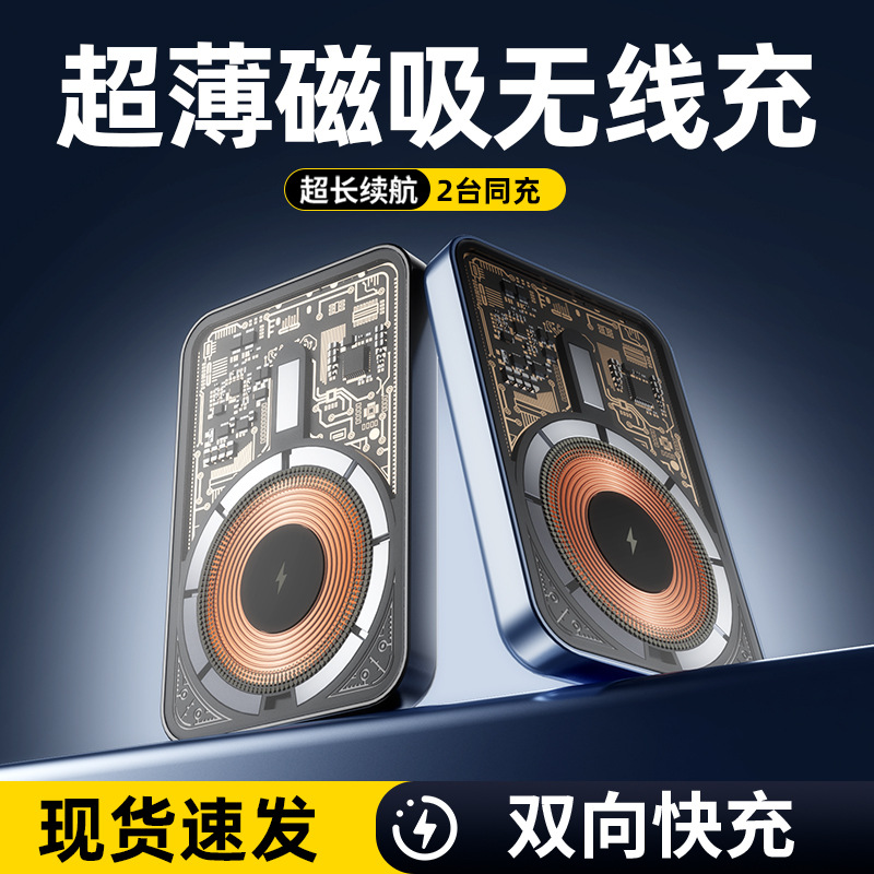 Fast Charging GaN Transparent Magnetic Wireless Charging 1/20000mAh Power Bank Compact Portable Mobile Power Supply