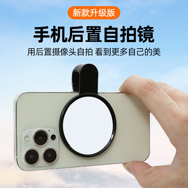 New photo selfie mirror mobile phone selfie rear view mirror HD camera lens universal for mobile phone