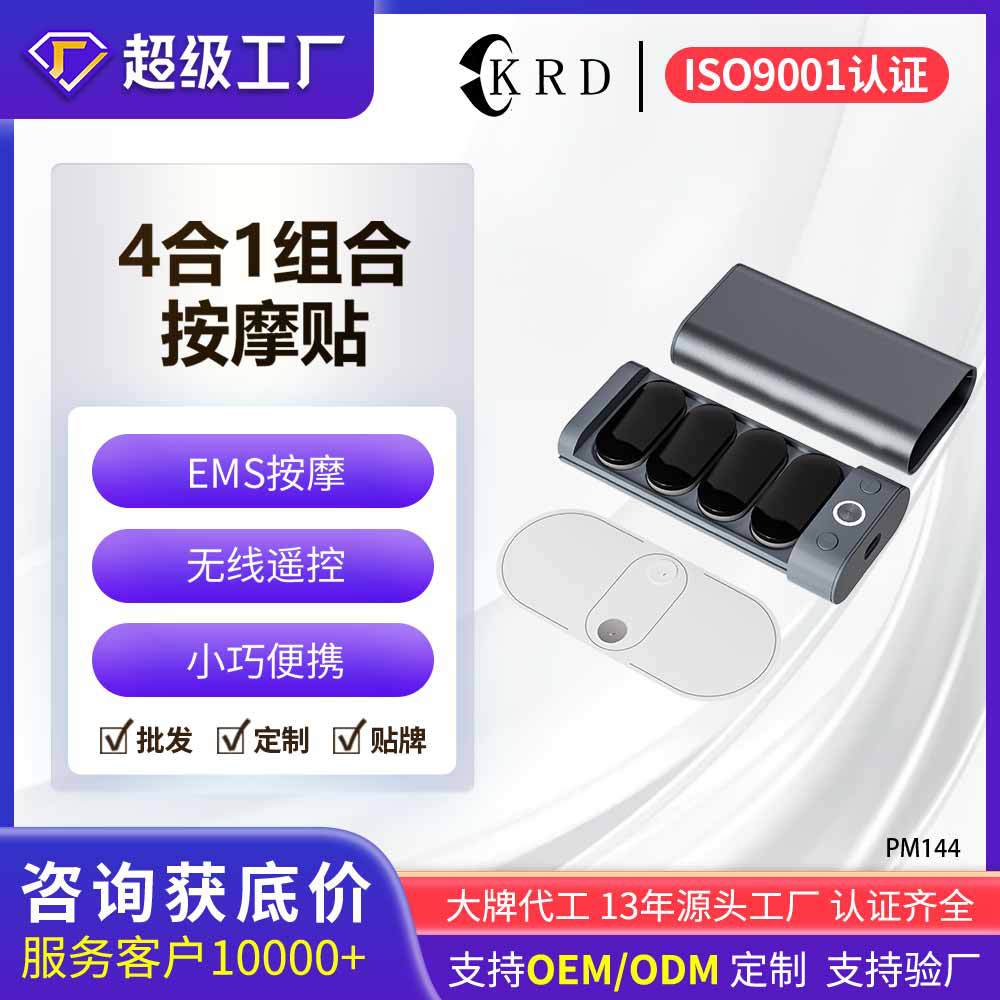 New EMS Pulse Electric Massage Pads: Wireless Remote-Controlled, Portable Muscle Stimulation Smart Therapy Shoulder and Neck Massager