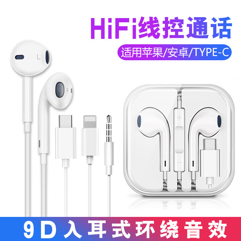 Wired Earphone Suitable for Apple 13 Android Huawei Wired Earphone Type C In-Ear Stereo iPhone 17