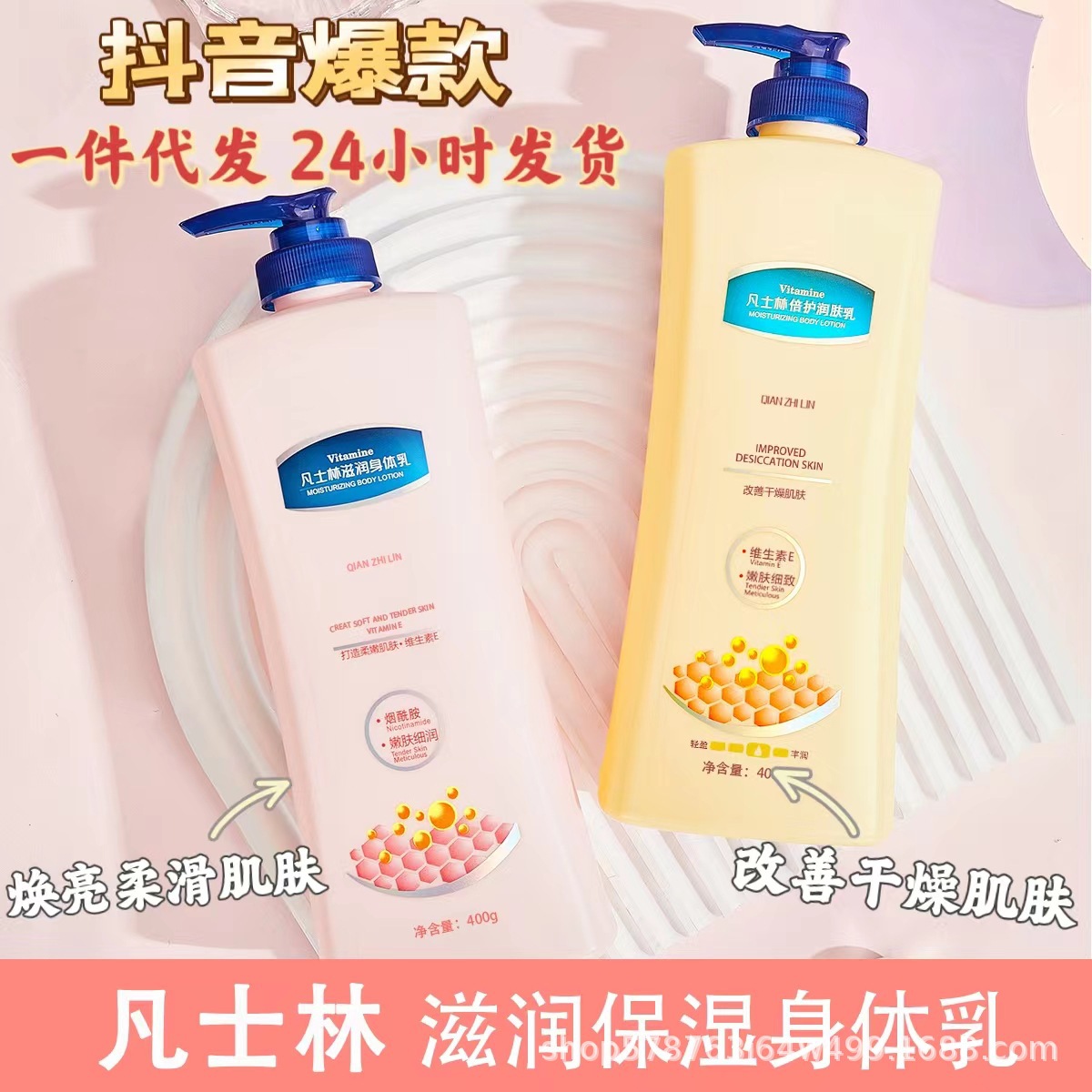 Vaseline body lotion, brightening skin tone, moisturizing and hydrating, vitamin E lotion, student fragrance body lotion
