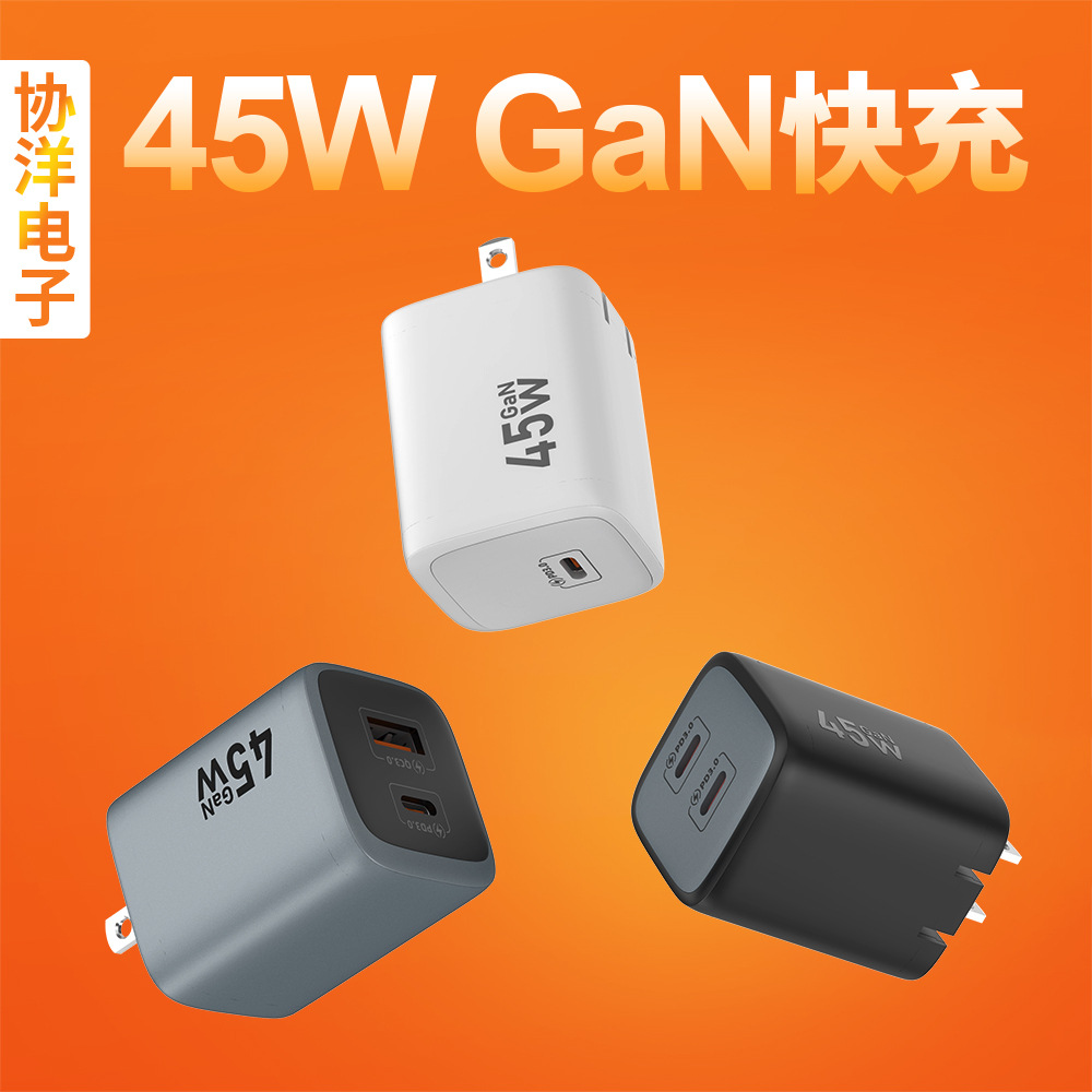 US Standard PD45W ETL Certified Charger GaN Fast Charging Head Phone Computer Tablet Power Adapter