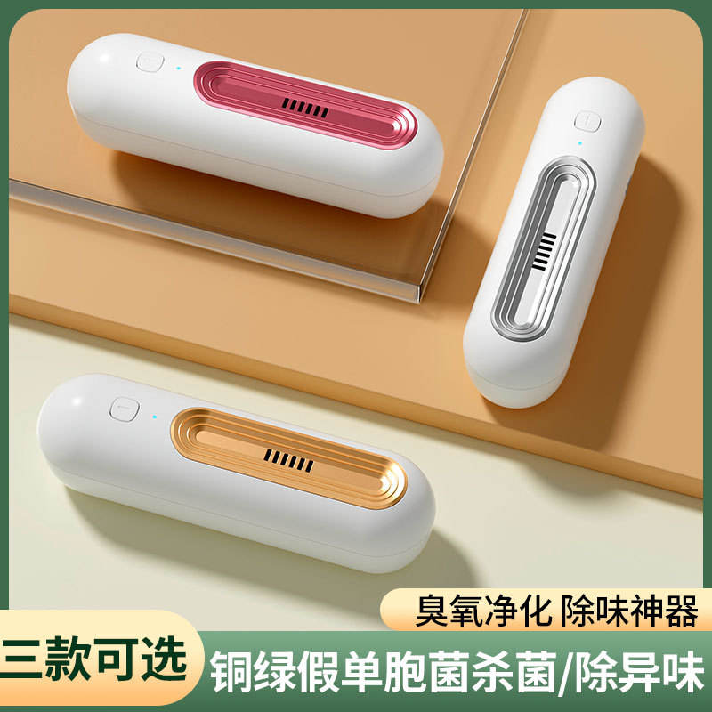 Refrigerator deodorizer ozone disinfection deodorizer sterilization deodorization fruit and vegetable preservation machine household clothes and shoe cabinet purifier