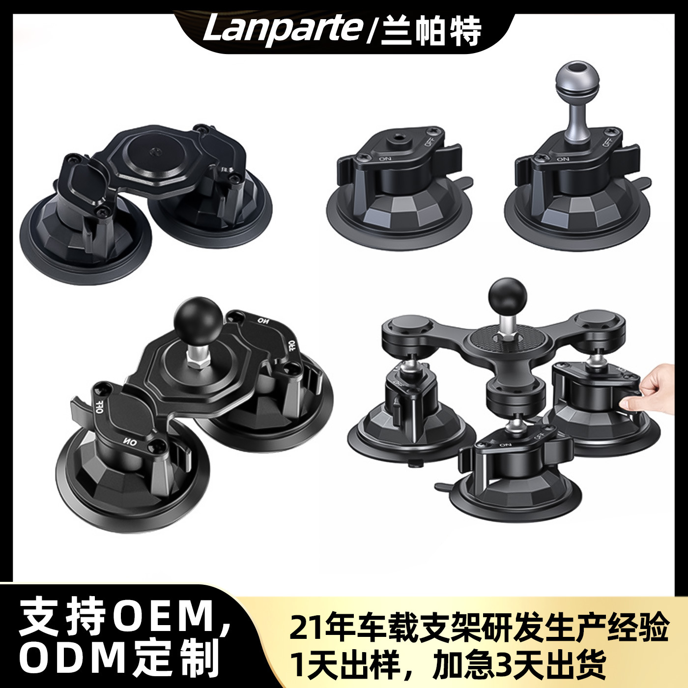 Lampat Car Vacuum Suction Cup Base Custom Phone Mount Walkie Talkie Center Console Ball Head Suction Cup Base