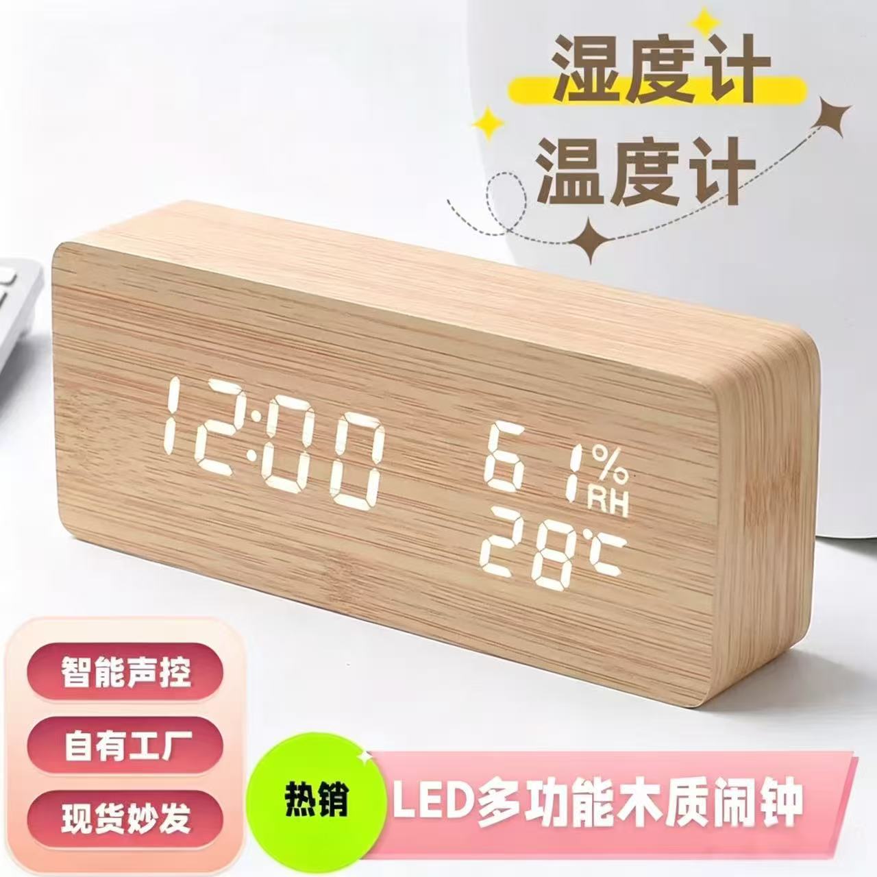 New wooden clock electronic clock LED date time humidity display electronic alarm clock clock