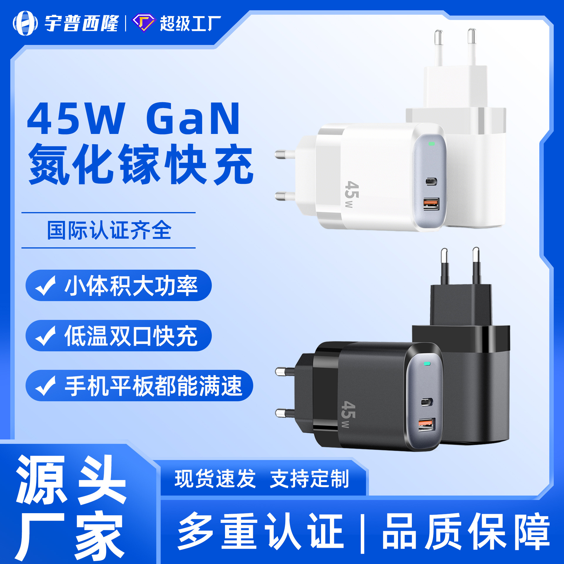 New PD45W GaN Charger for Apple 17 Fast Charger PD+QC3.0 Dual Port Phone Charger