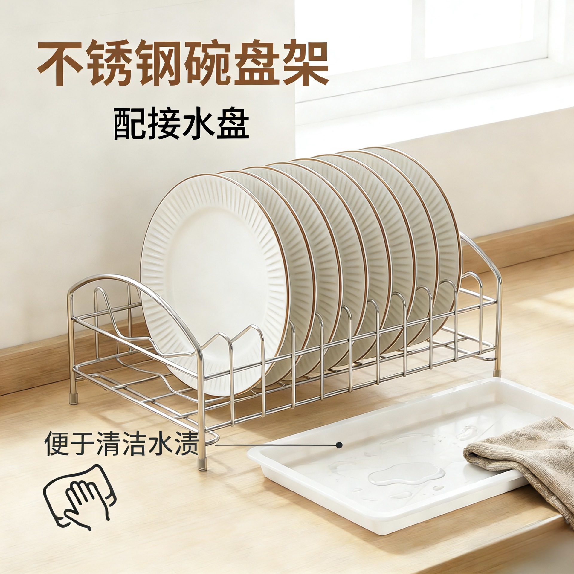 Stainless steel bowl and plate rack, single-layer kitchen bowl and plate draining rack, bowl drying rack with drip tray, bowl and dish storage rack