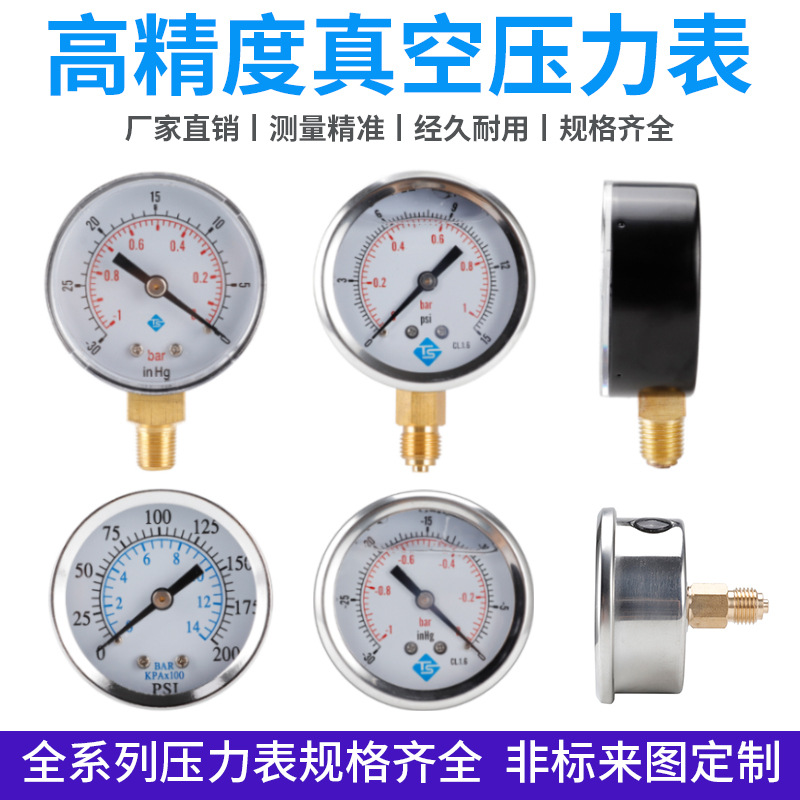 Barometer Water Pressure Gauge High Precision Air Conditioning Pressure Gauge Radial Axial Oil Pressure Barometer Vacuum Negative Pressure Gauge