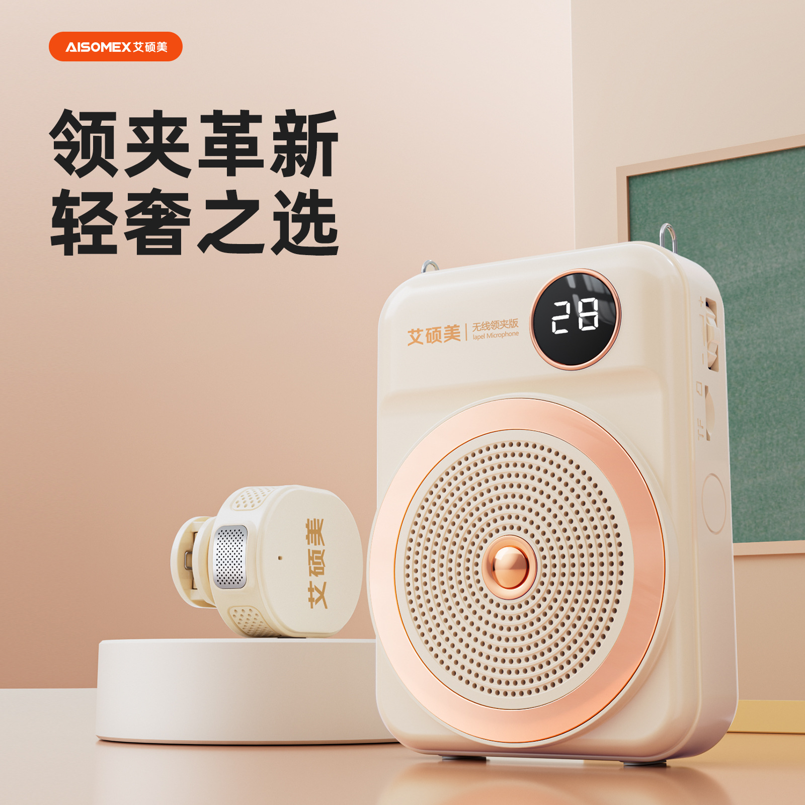 Aishuomei New K28 Wireless Lapel Mic Small Bee Amplifier for Teacher Special Anti-Howling Portable Conference