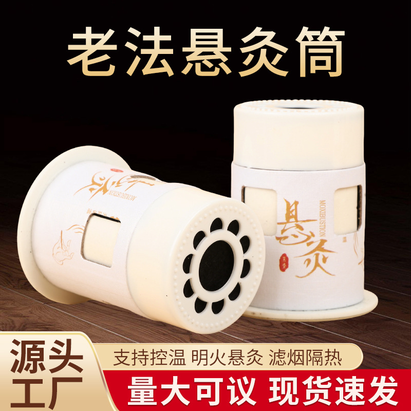 5ZW New Micro Smoke Suspension Moxibustion Tube Portable Moxibustion Home Mini Small Moxibustion Portable Moxibustion Box Warm Moxibustion Tube Full Body