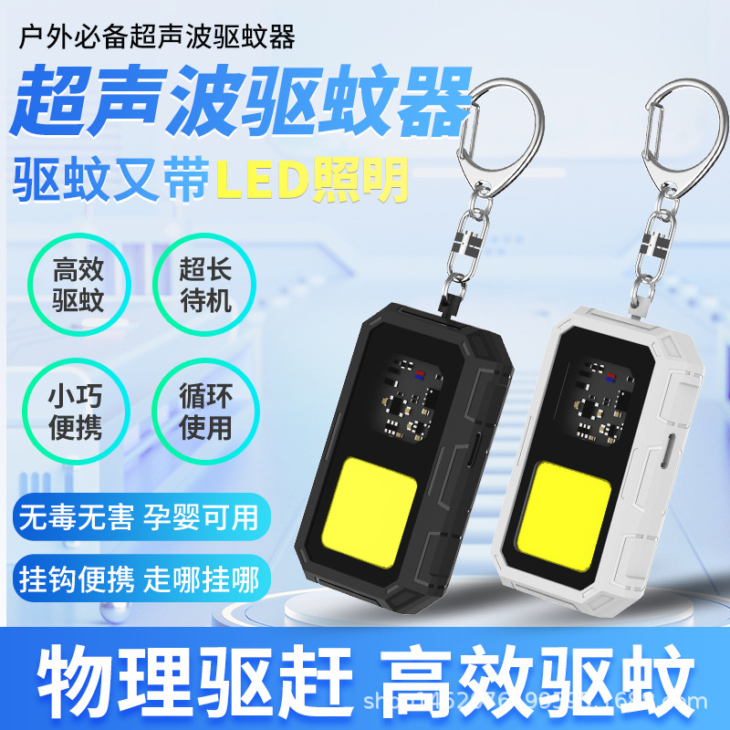 New mosquito repellent clip ultrasonic electronic mosquito repellent LED light outdoor mosquito repellent