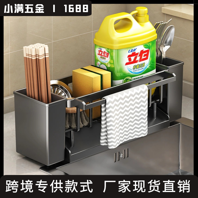 Kitchen drain rack multifunctional storage rack dishcloth rack countertop sink storage supplies dishwashing cloth sponge rack