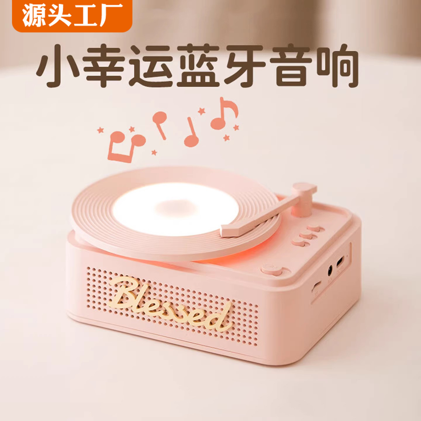 Little Lucky Wireless Bluetooth Speaker Vinyl Night Light Sound and Light Integration Stereo Sound Cute Small Speaker Gift
